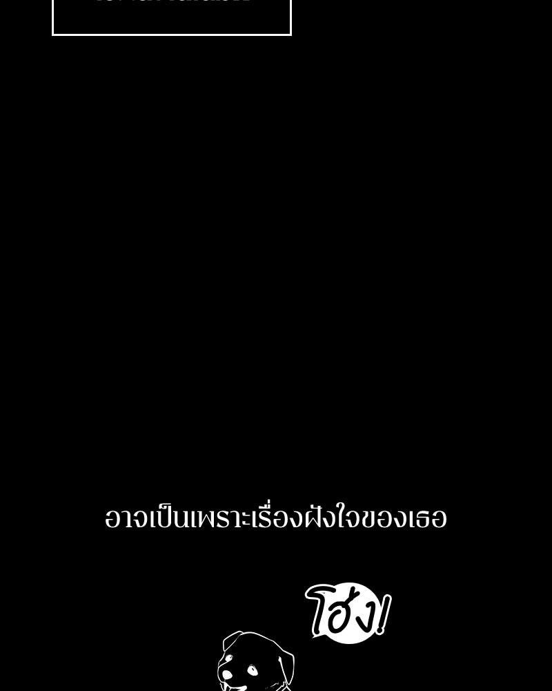 Omniscient Reader อ่านชะตาวันสิ้นโลก - หน้า 48
