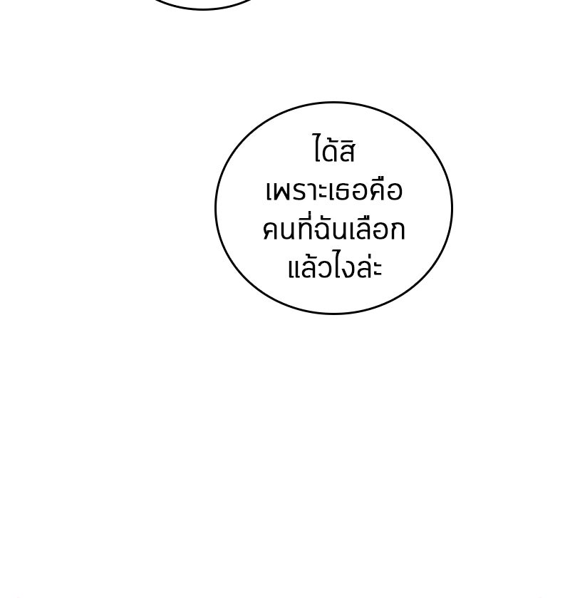 Omniscient Reader อ่านชะตาวันสิ้นโลก - หน้า 55