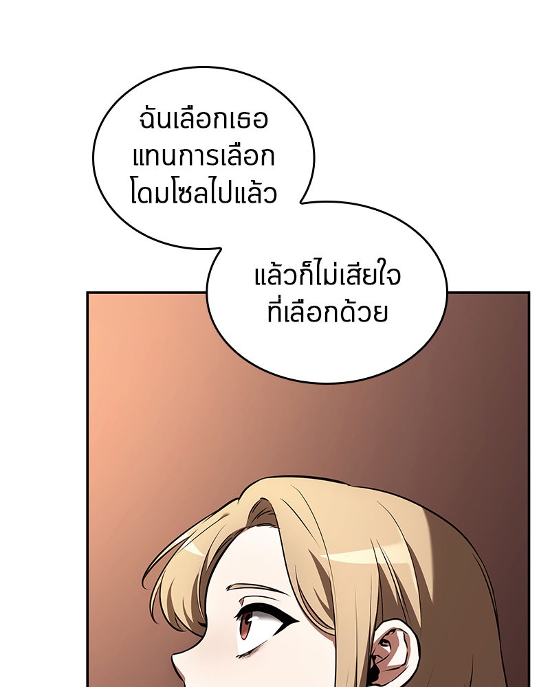 Omniscient Reader อ่านชะตาวันสิ้นโลก - หน้า 56
