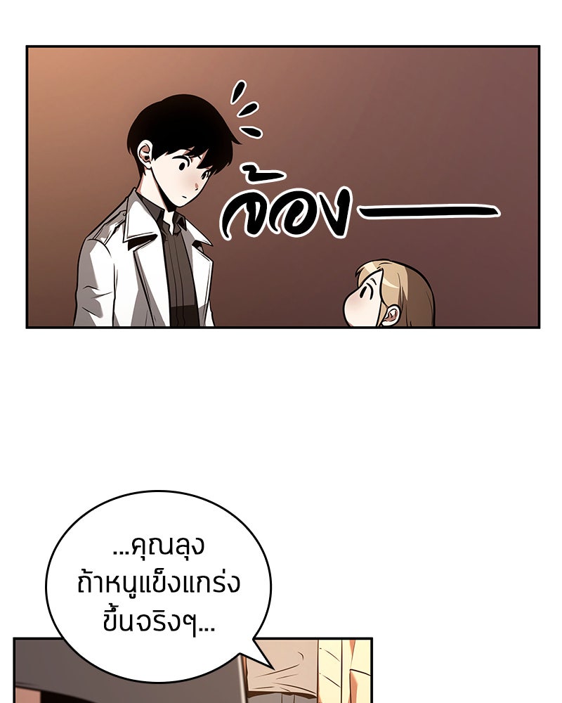 Omniscient Reader อ่านชะตาวันสิ้นโลก - หน้า 58