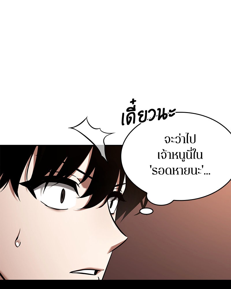 Omniscient Reader อ่านชะตาวันสิ้นโลก - หน้า 61