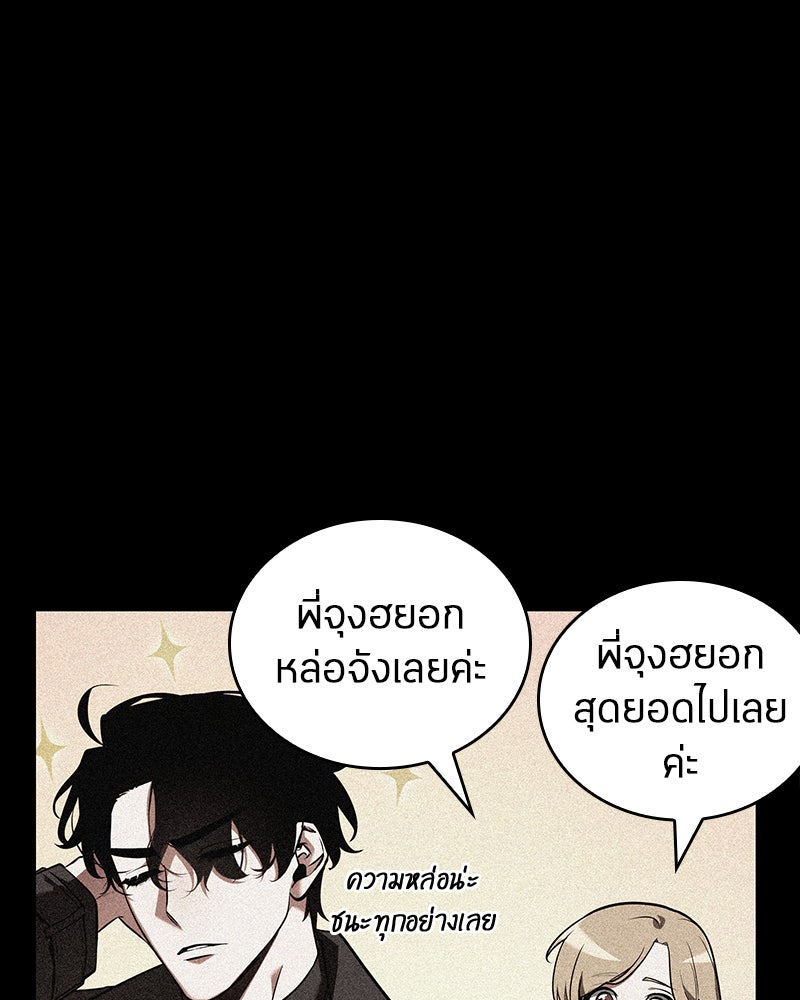Omniscient Reader อ่านชะตาวันสิ้นโลก - หน้า 62