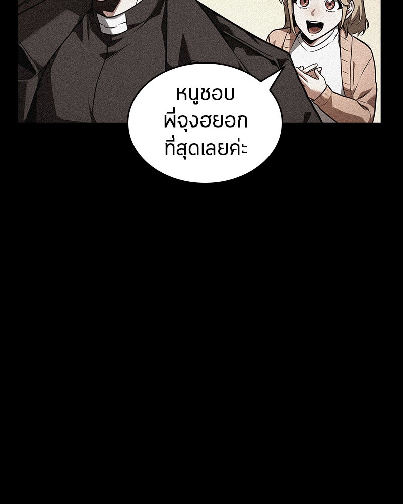 Omniscient Reader อ่านชะตาวันสิ้นโลก - หน้า 63