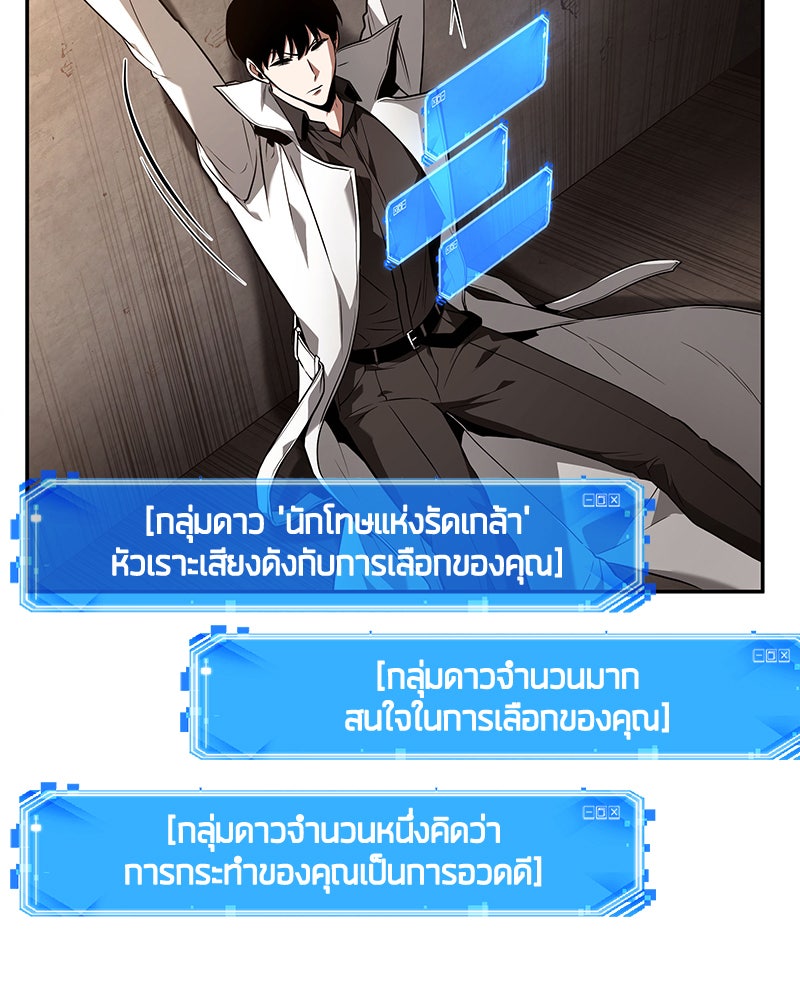 Omniscient Reader อ่านชะตาวันสิ้นโลก - หน้า 7