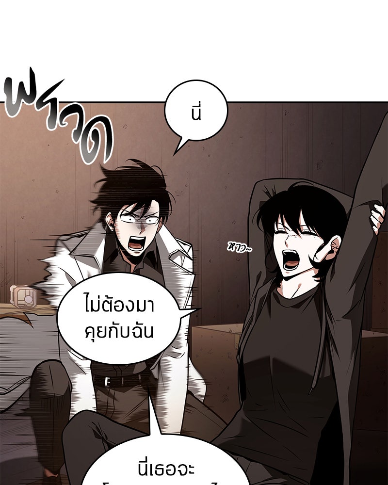 Omniscient Reader อ่านชะตาวันสิ้นโลก - หน้า 70