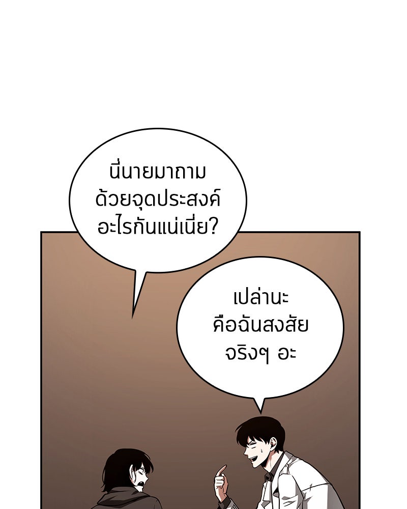 Omniscient Reader อ่านชะตาวันสิ้นโลก - หน้า 74