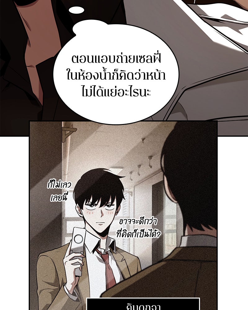 Omniscient Reader อ่านชะตาวันสิ้นโลก - หน้า 77