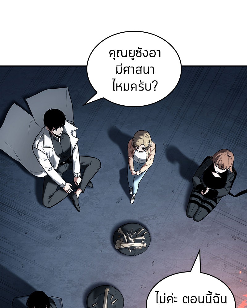 Omniscient Reader อ่านชะตาวันสิ้นโลก - หน้า 88