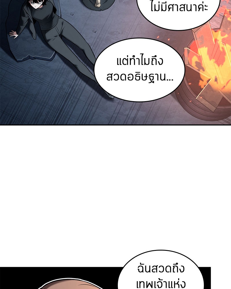 Omniscient Reader อ่านชะตาวันสิ้นโลก - หน้า 89