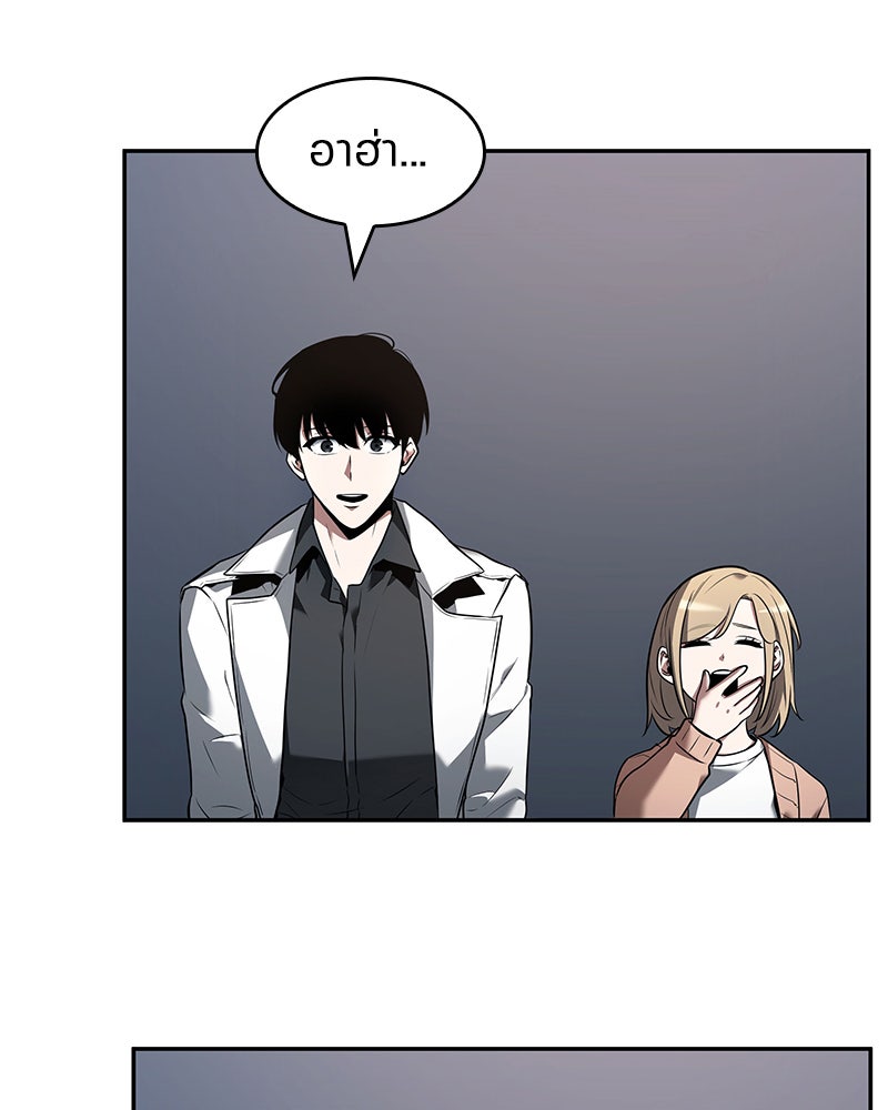 Omniscient Reader อ่านชะตาวันสิ้นโลก - หน้า 91