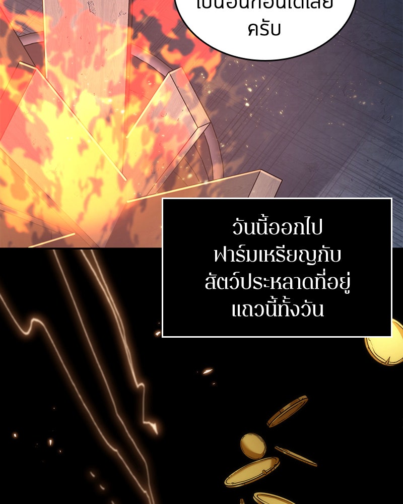 Omniscient Reader อ่านชะตาวันสิ้นโลก - หน้า 93