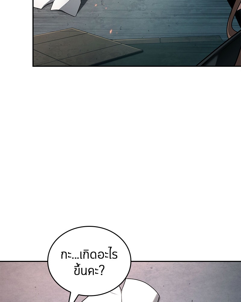 Omniscient Reader อ่านชะตาวันสิ้นโลก - หน้า 10