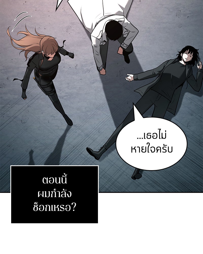 Omniscient Reader อ่านชะตาวันสิ้นโลก - หน้า 11