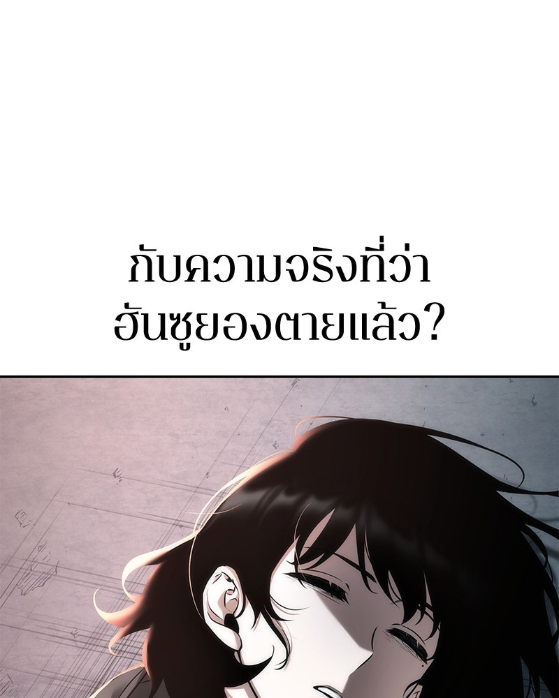 Omniscient Reader อ่านชะตาวันสิ้นโลก - หน้า 12