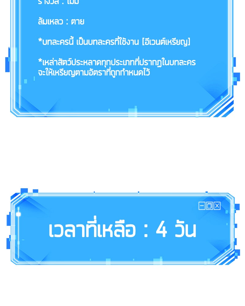 Omniscient Reader อ่านชะตาวันสิ้นโลก - หน้า 121
