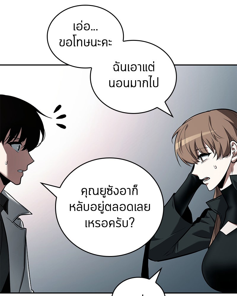 Omniscient Reader อ่านชะตาวันสิ้นโลก - หน้า 17
