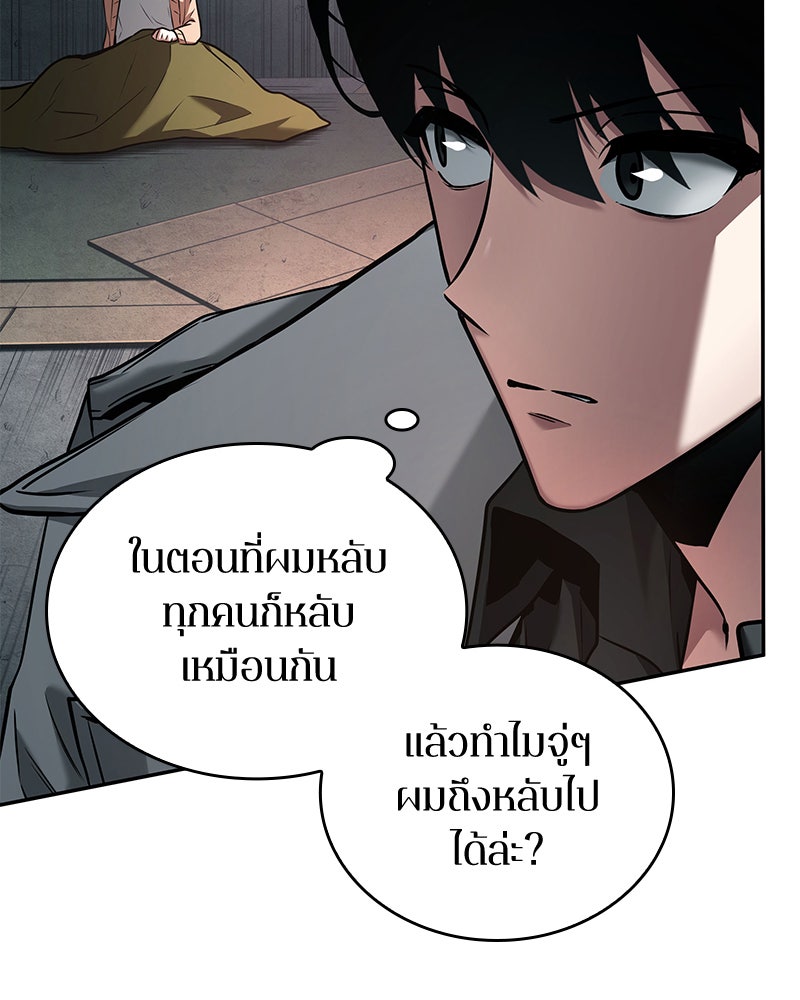 Omniscient Reader อ่านชะตาวันสิ้นโลก - หน้า 19