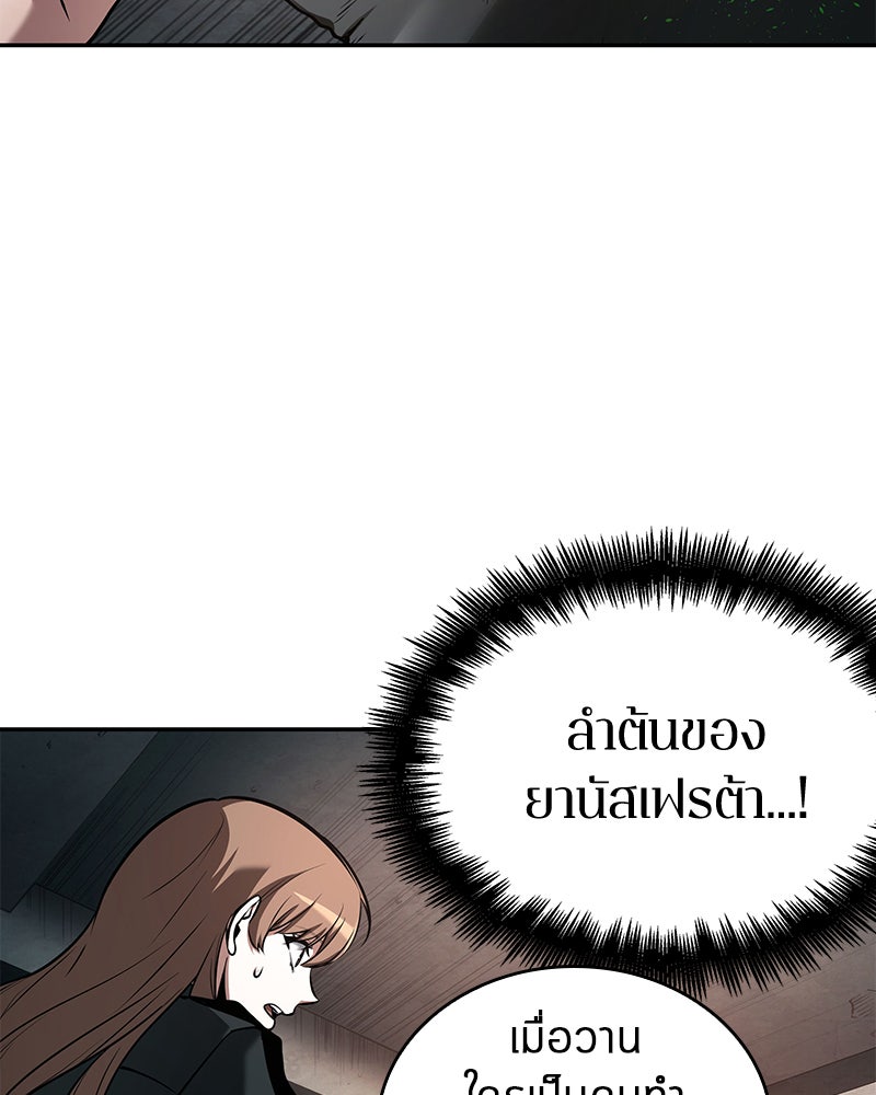Omniscient Reader อ่านชะตาวันสิ้นโลก - หน้า 23