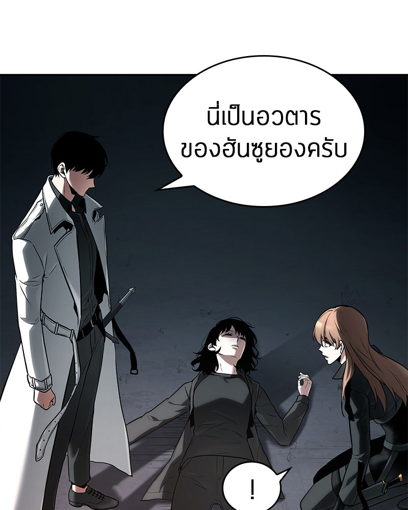 Omniscient Reader อ่านชะตาวันสิ้นโลก - หน้า 28