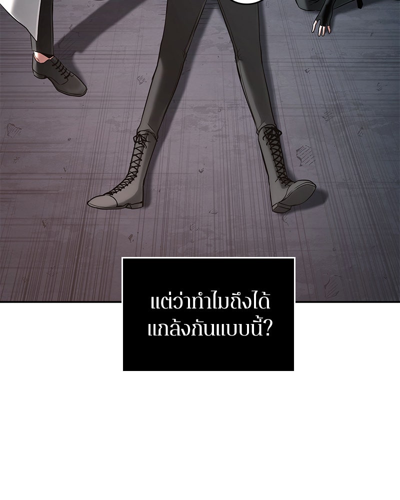 Omniscient Reader อ่านชะตาวันสิ้นโลก - หน้า 29