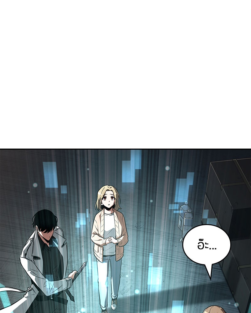 Omniscient Reader อ่านชะตาวันสิ้นโลก - หน้า 38