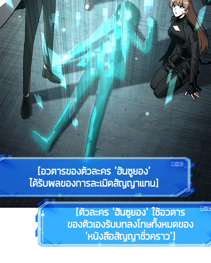 Omniscient Reader อ่านชะตาวันสิ้นโลก - หน้า 39