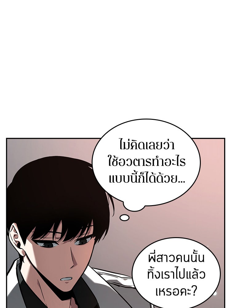 Omniscient Reader อ่านชะตาวันสิ้นโลก - หน้า 40