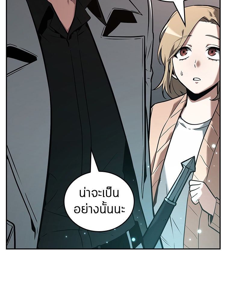Omniscient Reader อ่านชะตาวันสิ้นโลก - หน้า 41