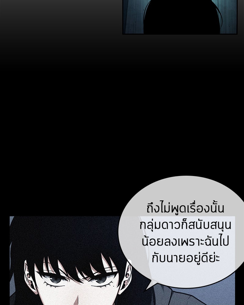 Omniscient Reader อ่านชะตาวันสิ้นโลก - หน้า 43