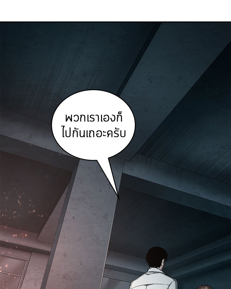Omniscient Reader อ่านชะตาวันสิ้นโลก - หน้า 51