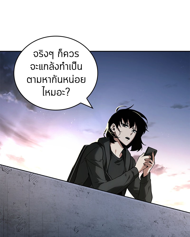 Omniscient Reader อ่านชะตาวันสิ้นโลก - หน้า 57