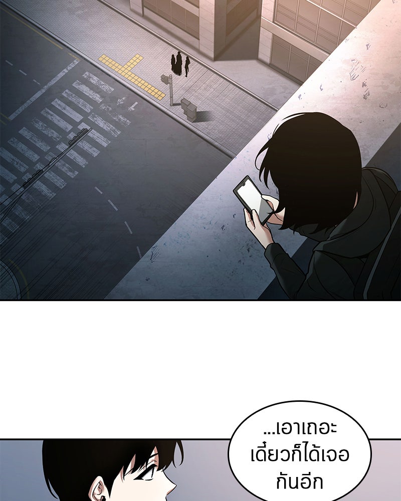 Omniscient Reader อ่านชะตาวันสิ้นโลก - หน้า 59