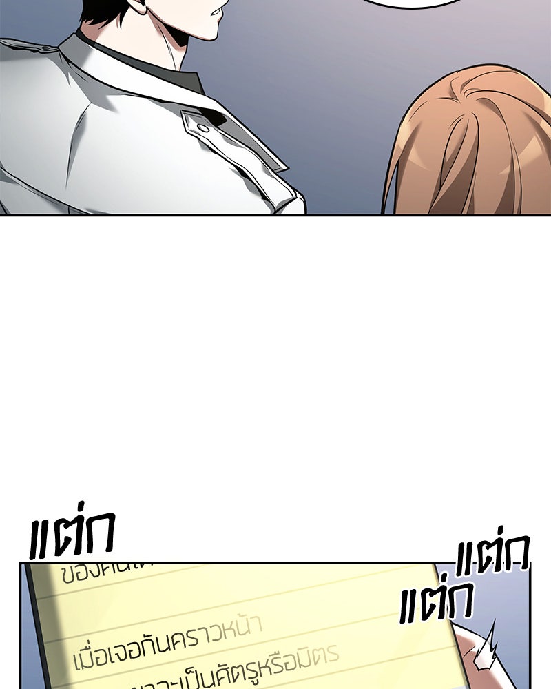 Omniscient Reader อ่านชะตาวันสิ้นโลก - หน้า 60