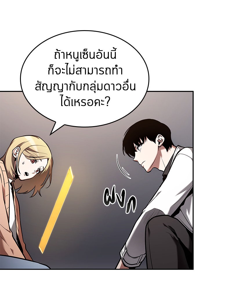 Omniscient Reader อ่านชะตาวันสิ้นโลก - หน้า 69