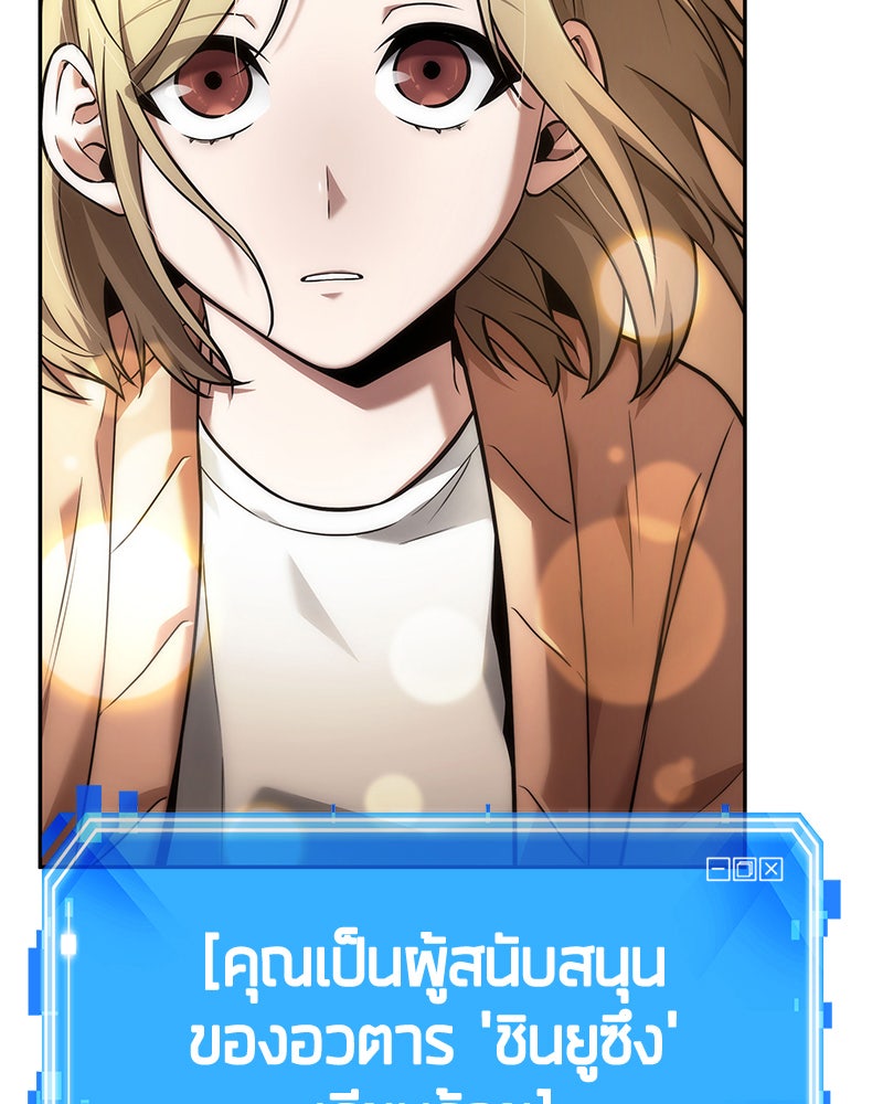 Omniscient Reader อ่านชะตาวันสิ้นโลก - หน้า 76