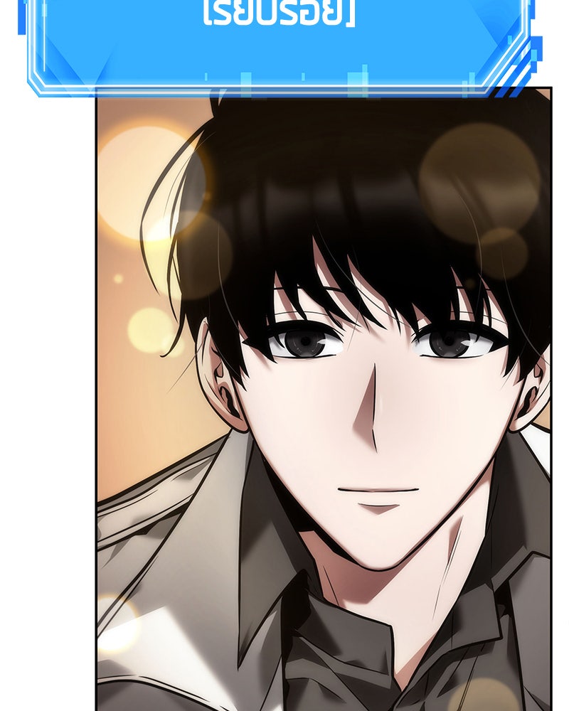 Omniscient Reader อ่านชะตาวันสิ้นโลก - หน้า 77