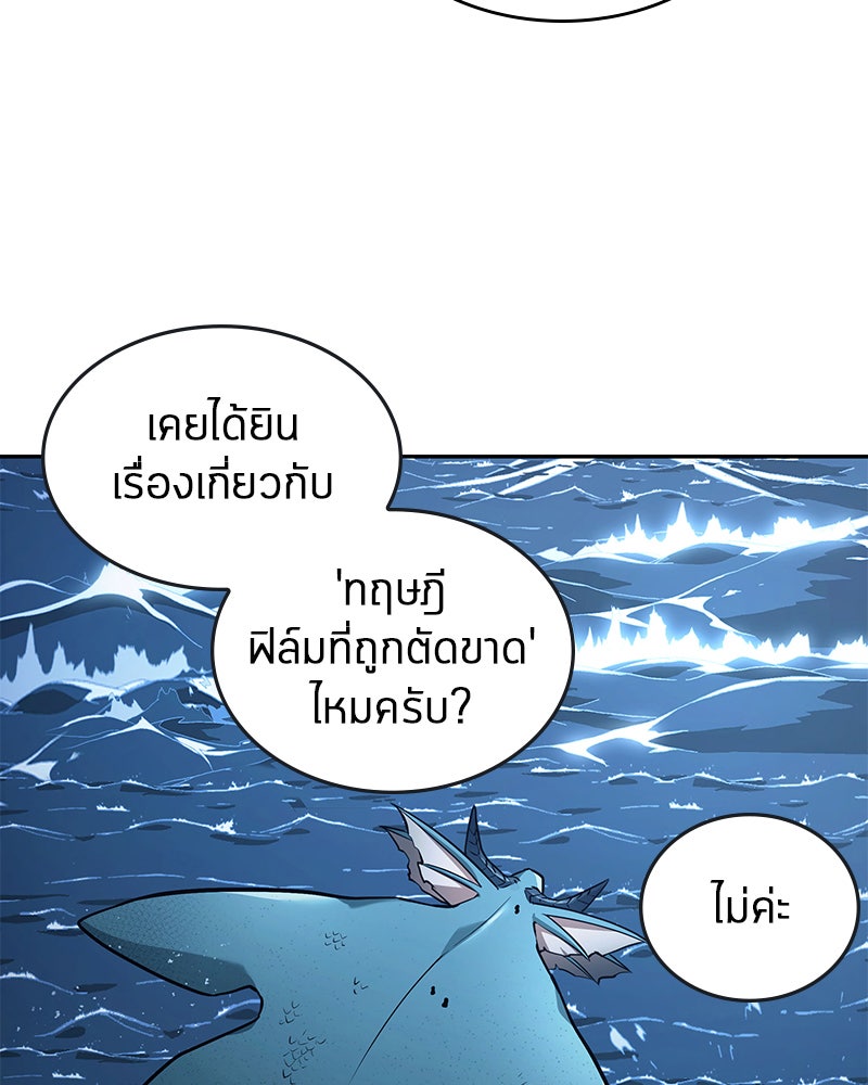 Omniscient Reader อ่านชะตาวันสิ้นโลก - หน้า 102