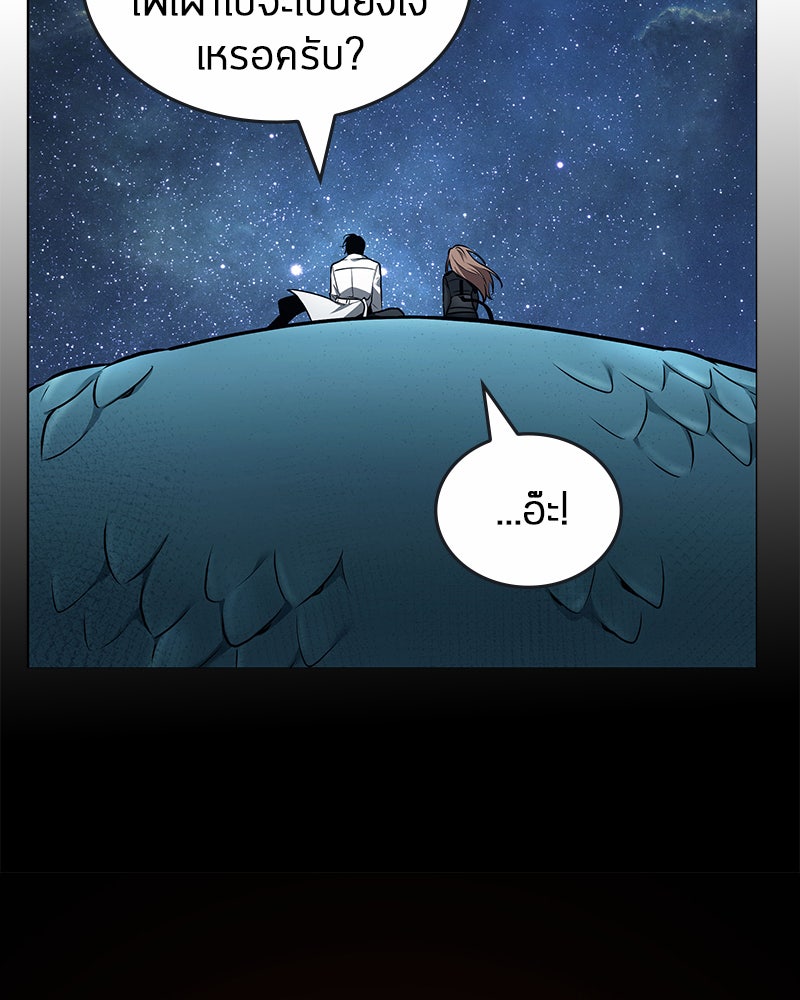 Omniscient Reader อ่านชะตาวันสิ้นโลก - หน้า 116