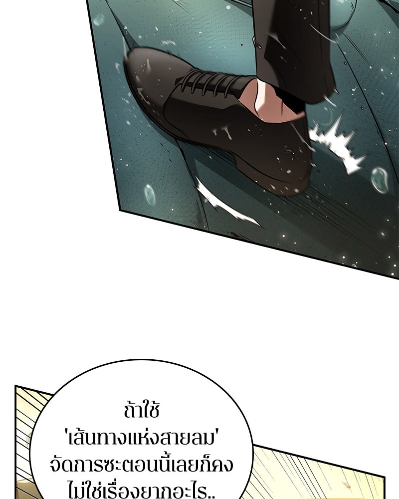 Omniscient Reader อ่านชะตาวันสิ้นโลก - หน้า 13