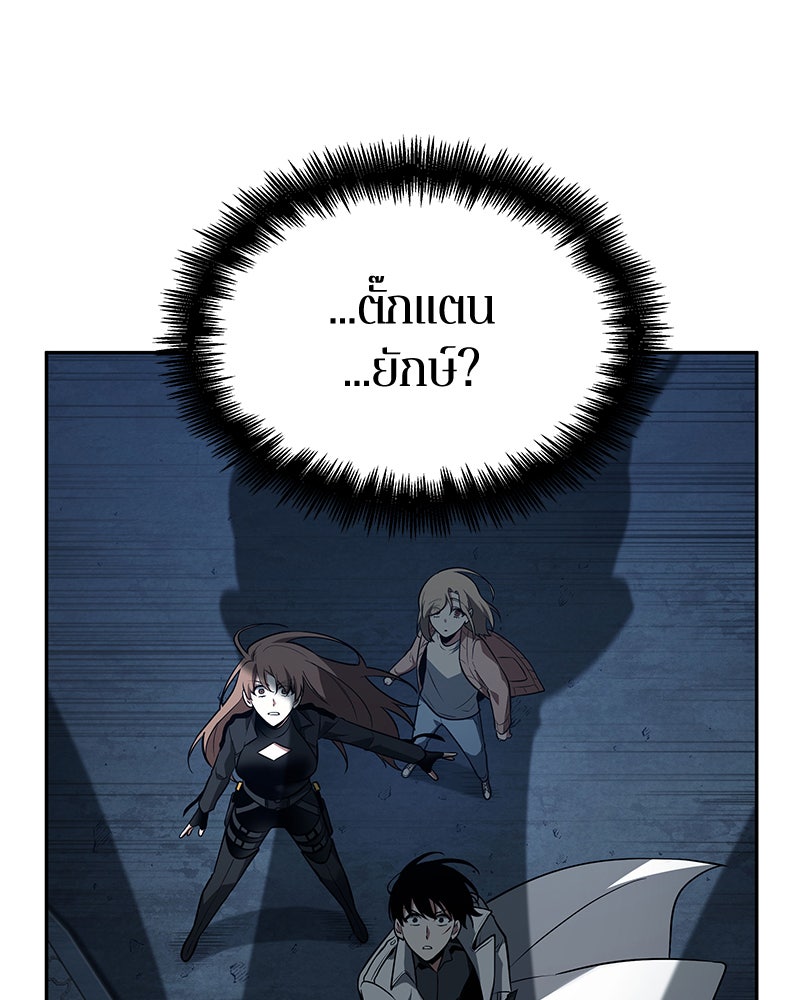 Omniscient Reader อ่านชะตาวันสิ้นโลก - หน้า 137