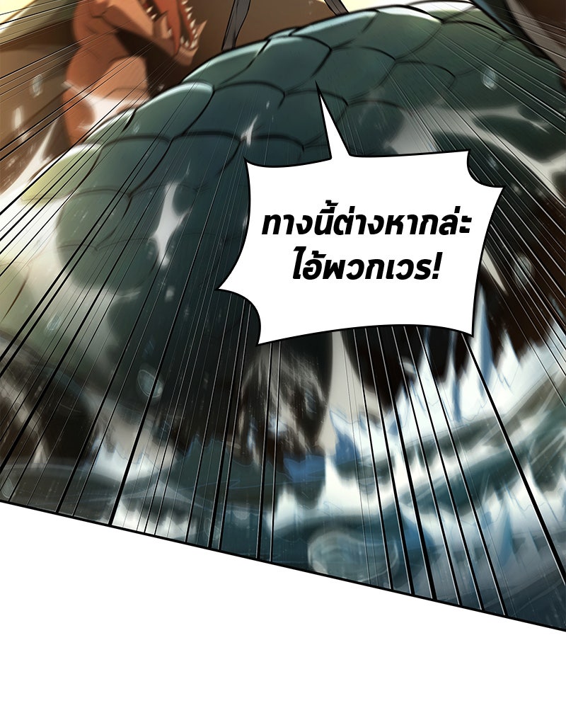 Omniscient Reader อ่านชะตาวันสิ้นโลก - หน้า 17