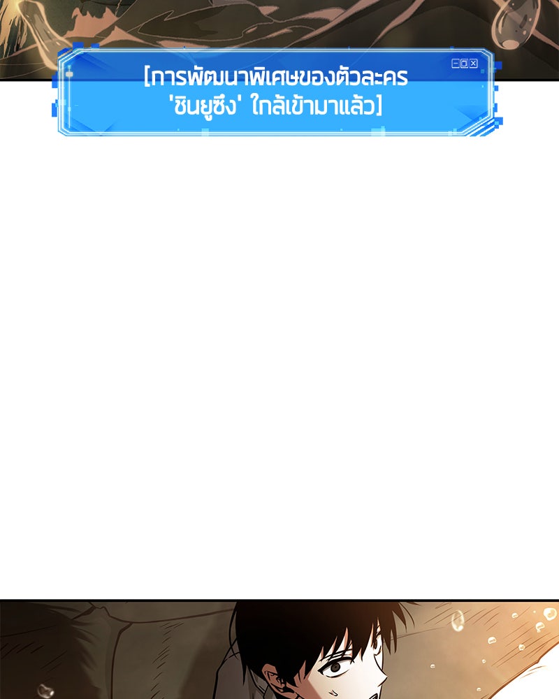 Omniscient Reader อ่านชะตาวันสิ้นโลก - หน้า 39