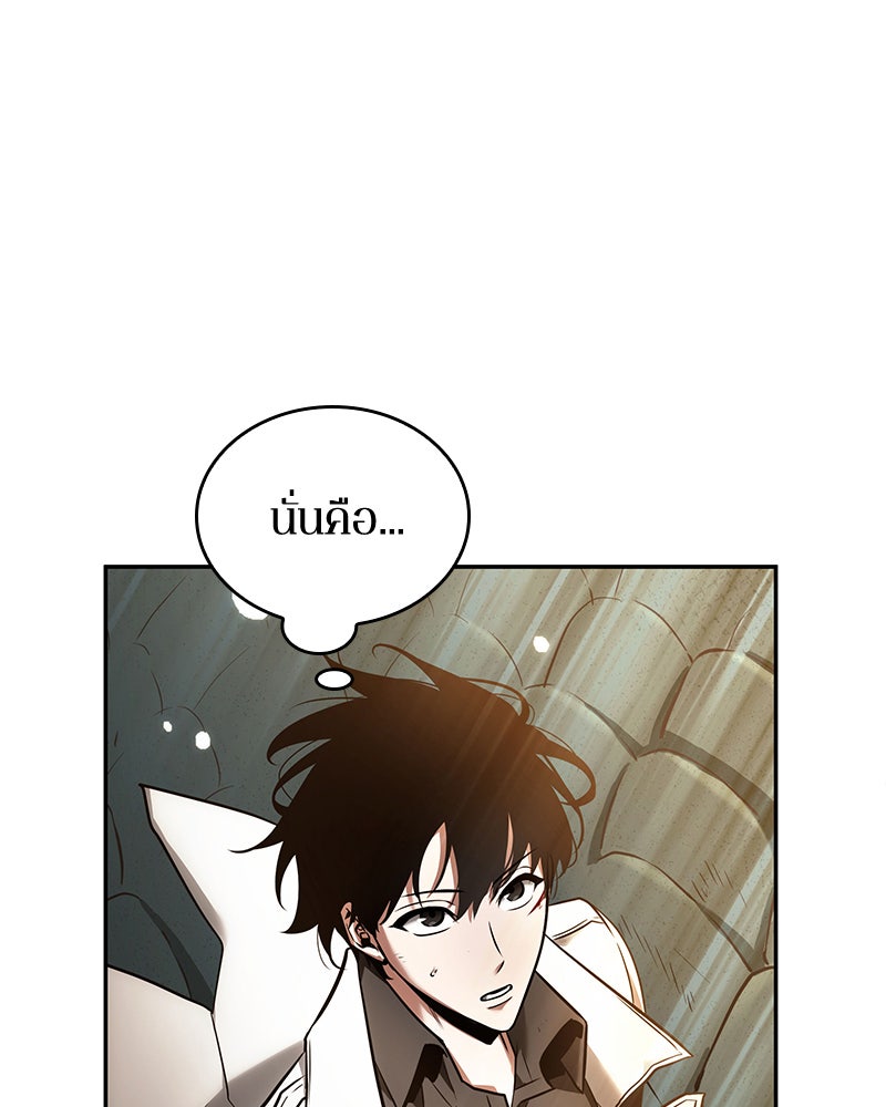 Omniscient Reader อ่านชะตาวันสิ้นโลก - หน้า 54