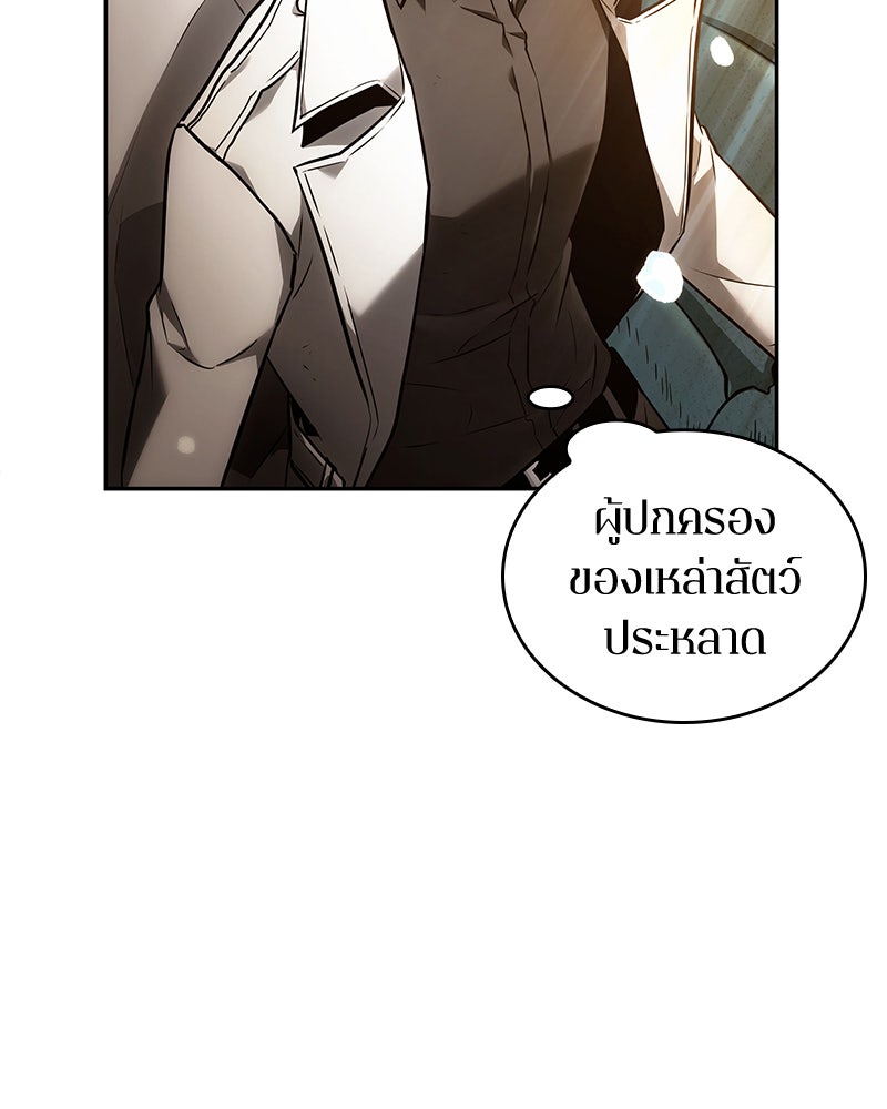 Omniscient Reader อ่านชะตาวันสิ้นโลก - หน้า 55