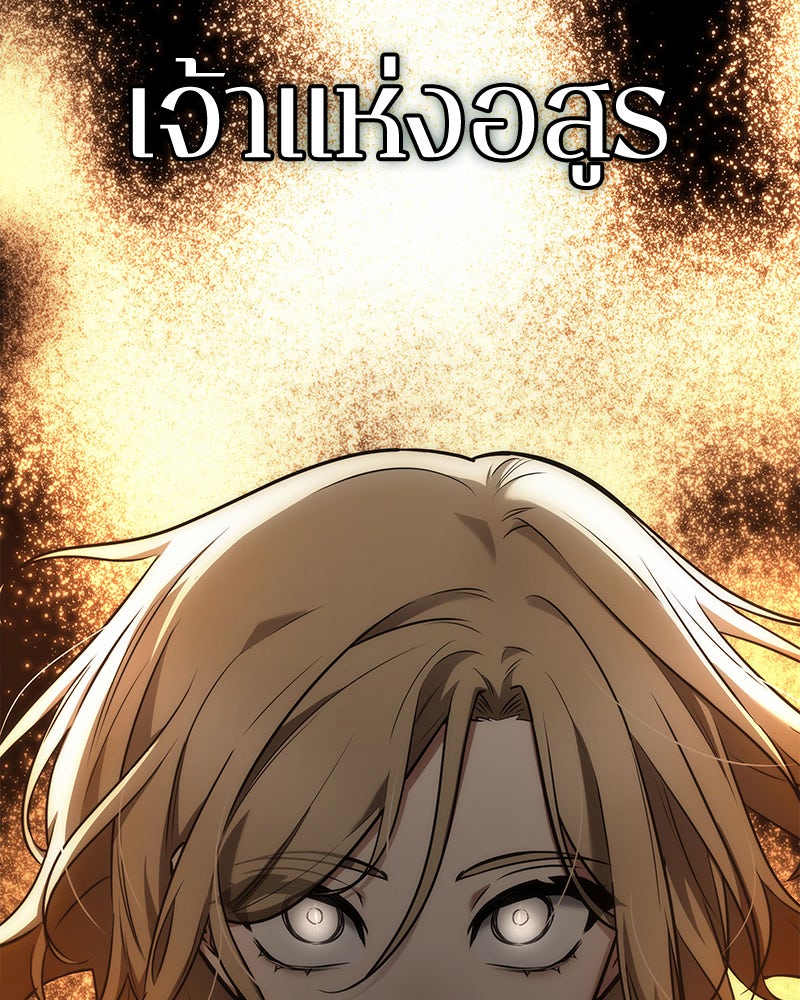 Omniscient Reader อ่านชะตาวันสิ้นโลก - หน้า 57