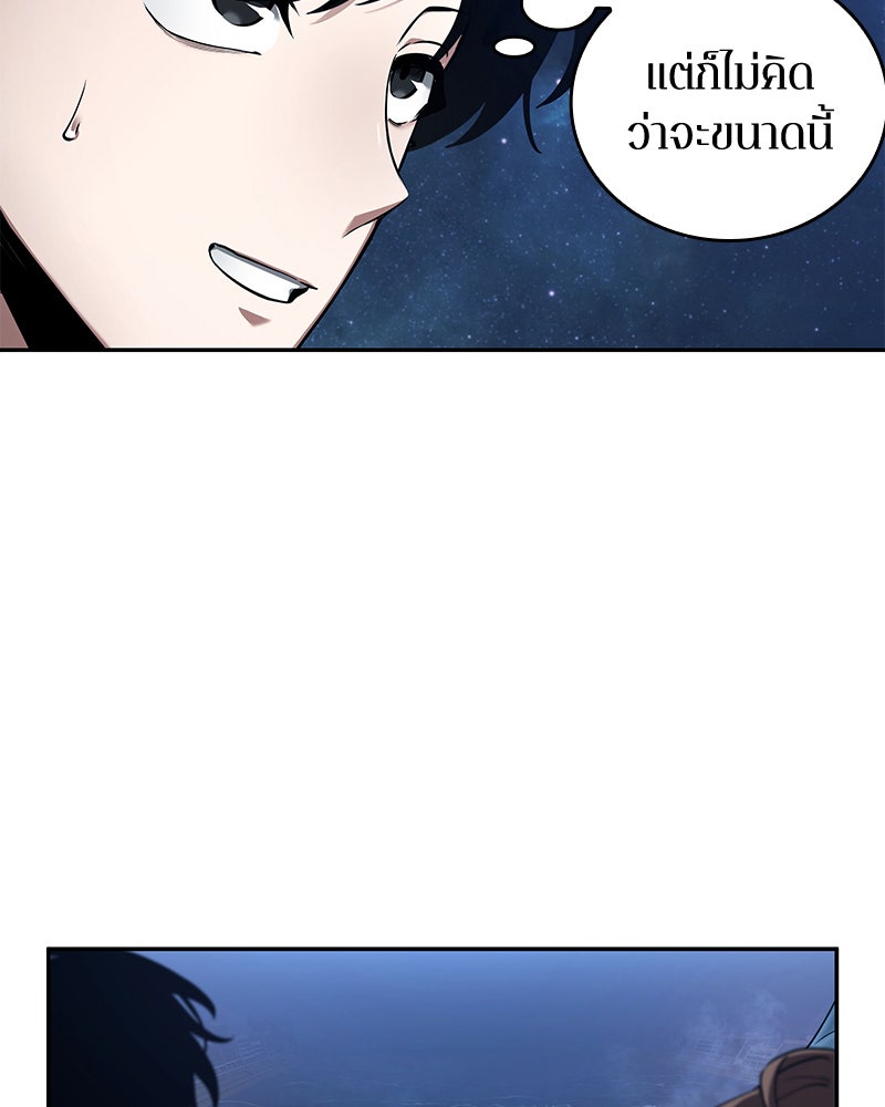 Omniscient Reader อ่านชะตาวันสิ้นโลก - หน้า 67