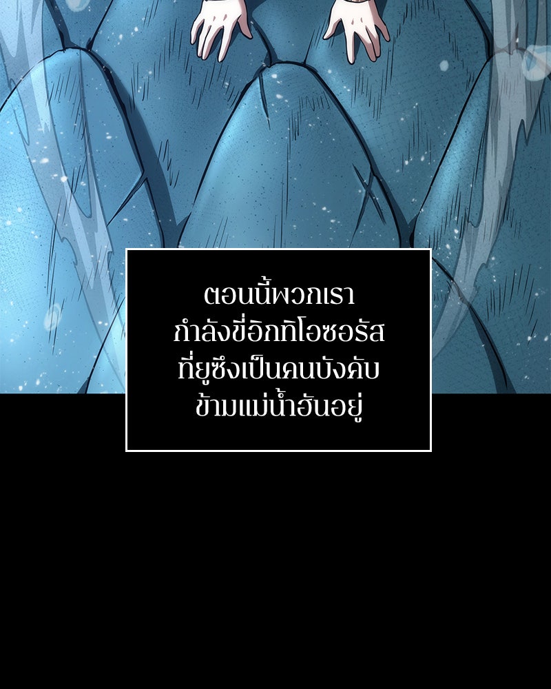 Omniscient Reader อ่านชะตาวันสิ้นโลก - หน้า 70