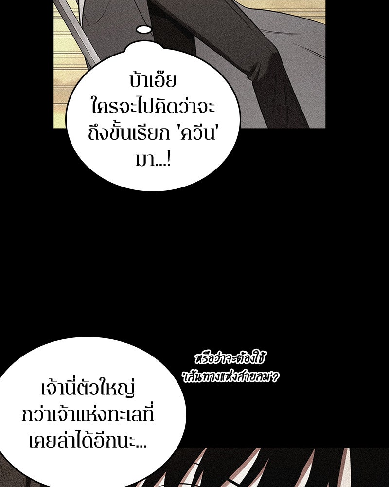 Omniscient Reader อ่านชะตาวันสิ้นโลก - หน้า 80