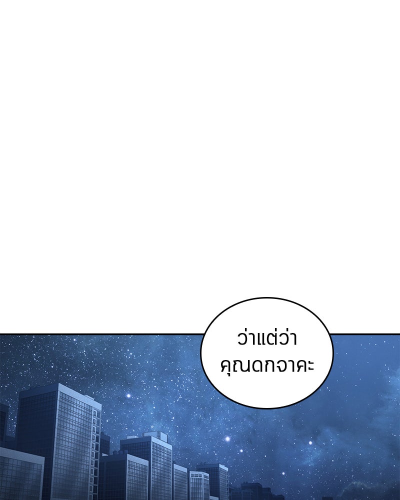 Omniscient Reader อ่านชะตาวันสิ้นโลก - หน้า 96