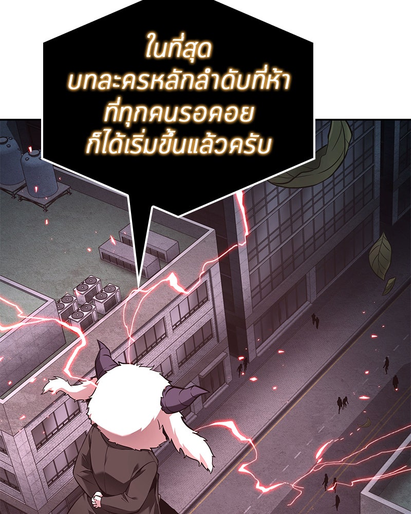 Omniscient Reader อ่านชะตาวันสิ้นโลก - หน้า 107